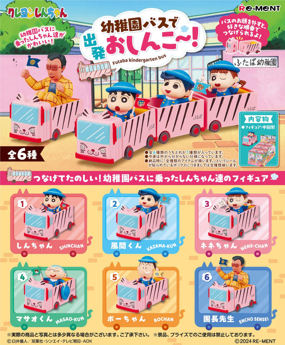 "Crayon Shin-chan" Kindergarten Bus de Shuppatsu Oshinko-!