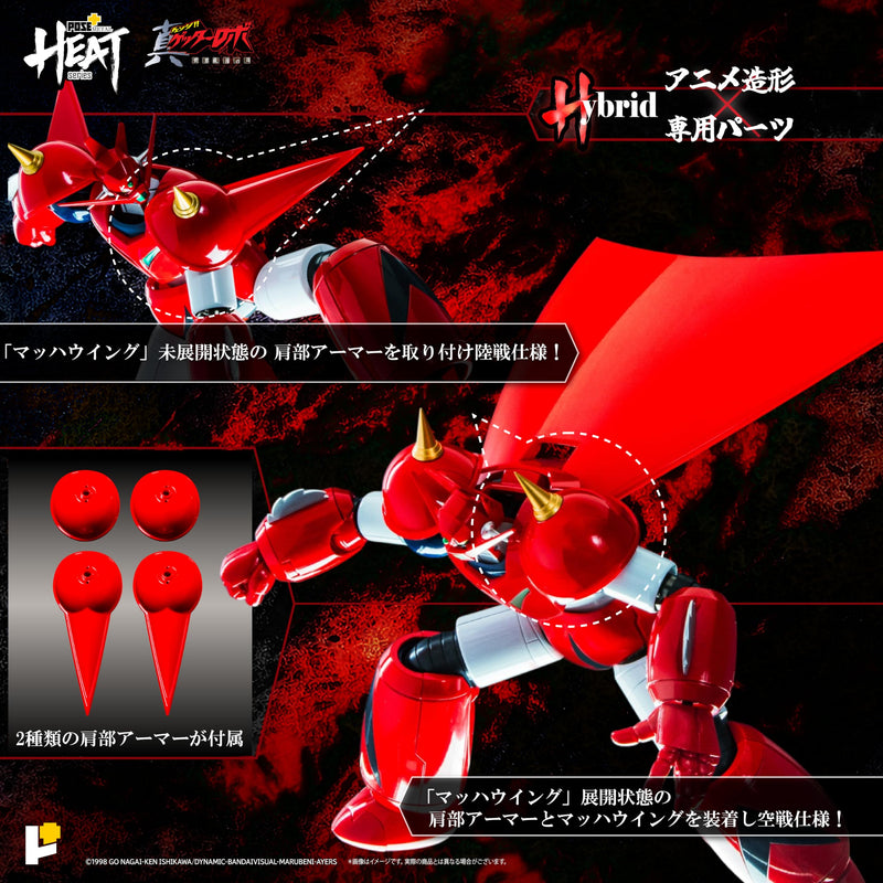 POSE+ Metal Heat Series "Getter Robo Armageddon" Getter Dragon (Getter Robo Armageddon Ver.)