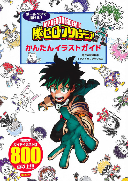 "My Hero Academia" Can Draw with a Ballpoint Pen! My Hero Academia Easy Illustration Guide (Book)