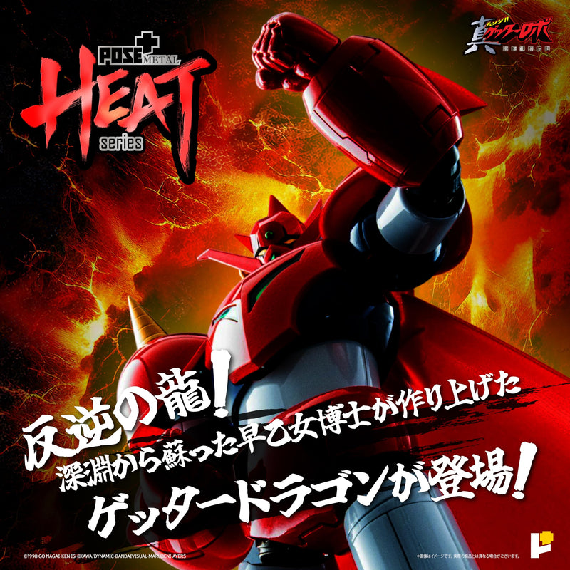 POSE+ Metal Heat Series "Getter Robo Armageddon" Getter Dragon (Getter Robo Armageddon Ver.)