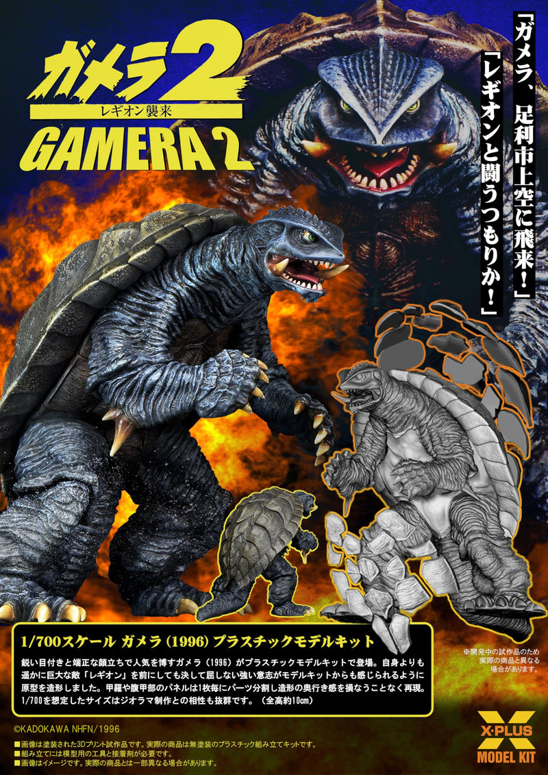1/700 Scale "Gamera 2: Attack of Legion" Gamera (1996) Plastic Model Kit