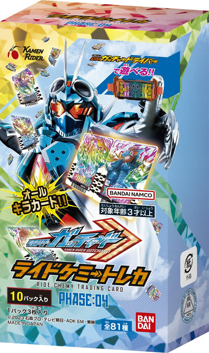 "Kamen Rider Gotchard" Ride Chemys Trading Card Phase 04