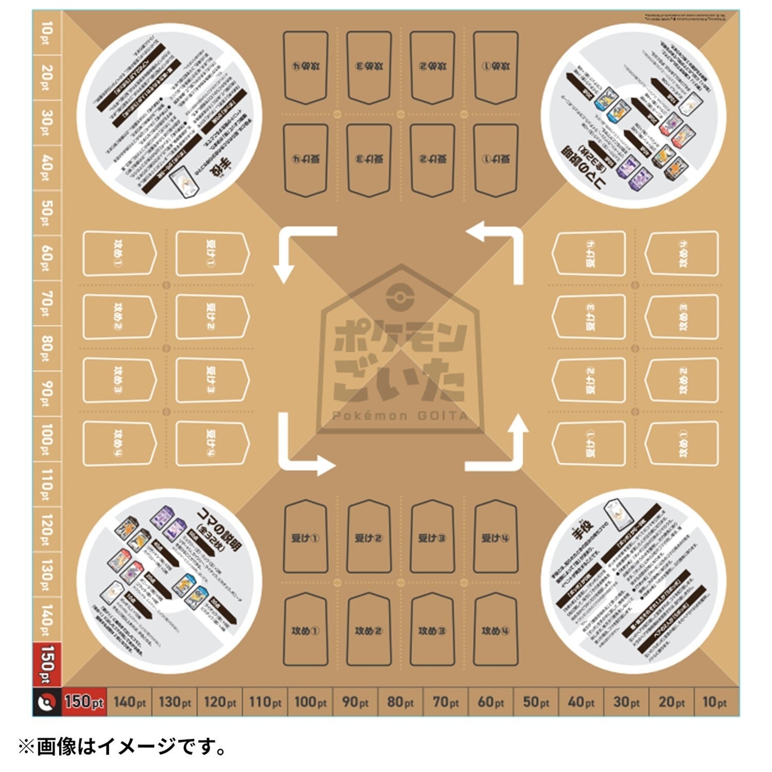 Pokemon Board Game GOITA