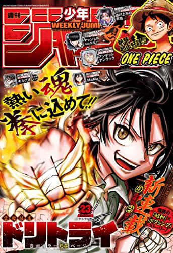 Weekly Shonen Jump Issue #23 May 8, 2023