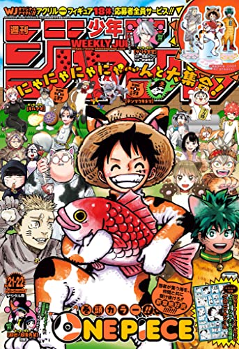 Weekly Shonen Jump Issue #21-22 April 24, 2023