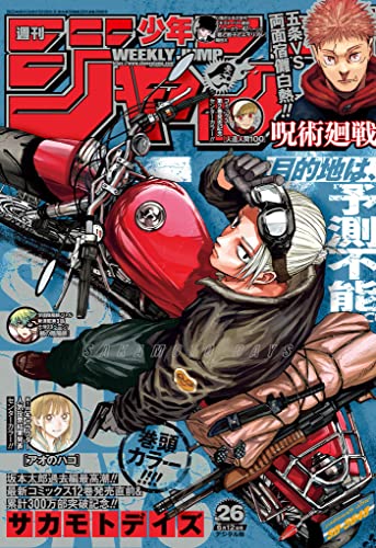 Weekly Shonen Jump Issue #26 May 29, 2023