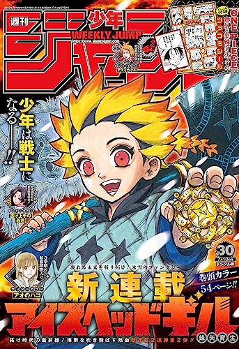 Weekly Shonen Jump Issue #30 June 26, 2023