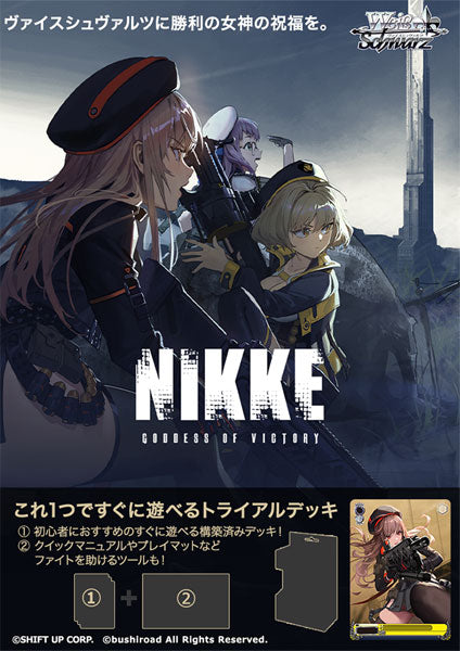 Weiss Schwarz Trial Deck "Goddess of Victory: Nikke"