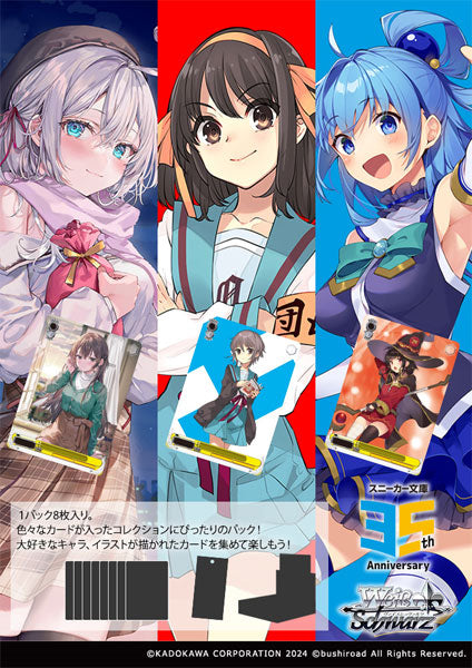 Weiss Schwarz Booster Pack Kadokawa Sneaker Bunko Vol. 2
