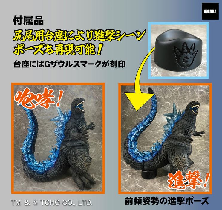 G Saurus Series "Godzilla Minus One" Godzilla (2023)