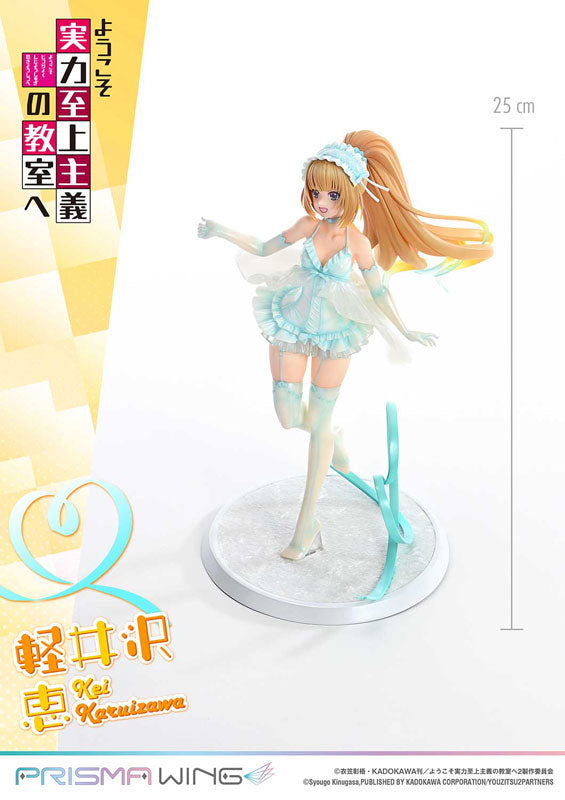 PRISMA WING "Classroom of the Elite" Karuizawa Kei 1/7 Scale Figure