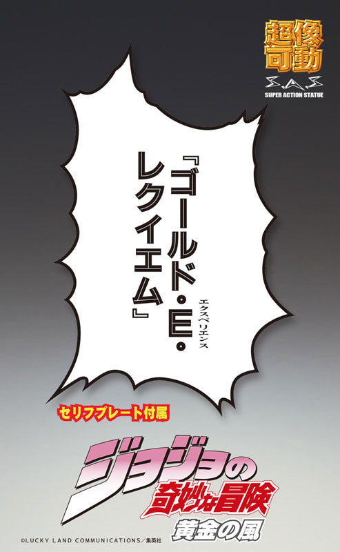 Super Action Statue "JoJo's Bizarre Adventure -Part V-" Gold Experience Requiem