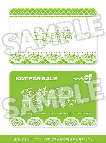 "Ore no Imouto ga Konnani Kawaii Wake ga Nai." Kuroneko (Goko Ruri) Shironeko Ver.