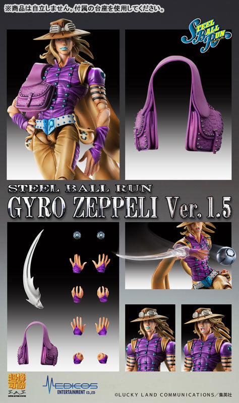 Super Action Statue "JoJo's Bizarre Adventure -Part VII- Steel Ball Run" Gyro Zeppeli Ver. 1.5