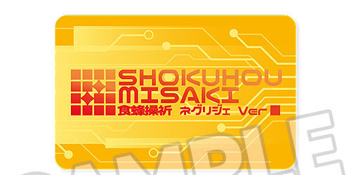 "A Certain Scientific Railgun T" Shokuhou Misaki Negligee Ver. 1/6 Scale Figure