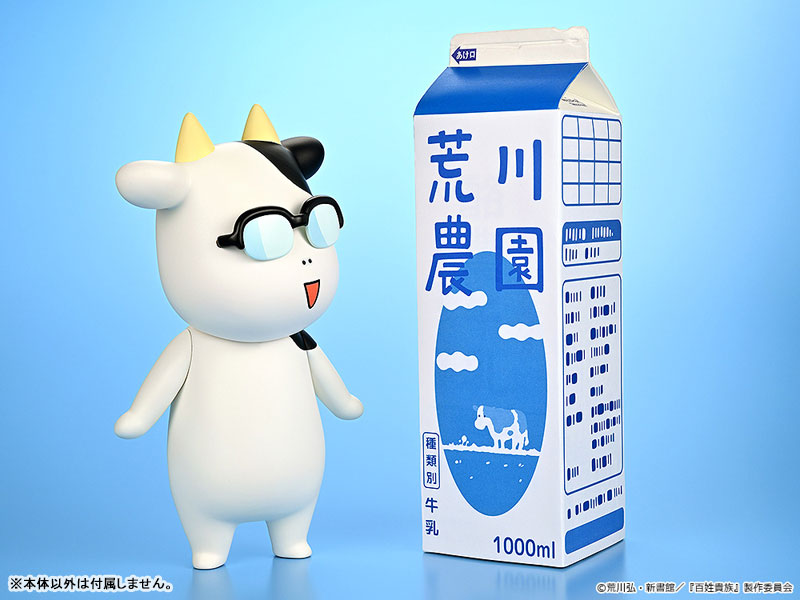 "Hyakusho Kizoku-the farmer's days" Soft Vinyl Arakawa Hiromu A-type (Smiling)
