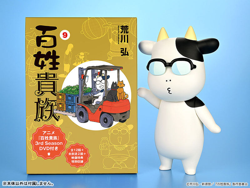 "Hyakusho Kizoku-the farmer's days" Soft Vinyl Arakawa Hiromu B-type (Whistling)