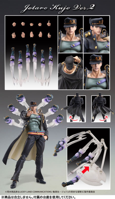 Super Action Statue "JoJo's Bizarre Adventure Stardust Crusaders" Kujo Jotaro Ver. 2