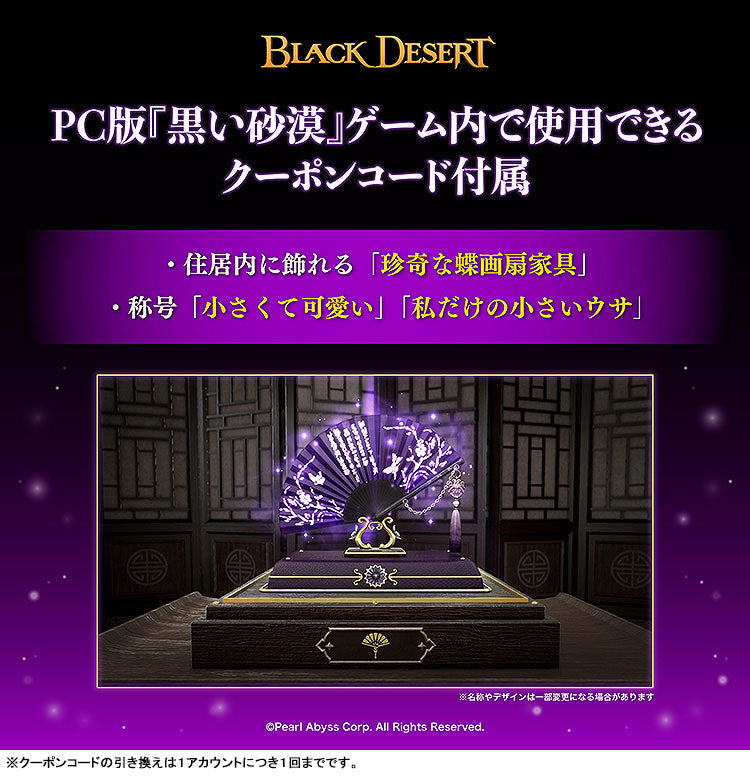 Nendoroid "Black Desert" Woosa
