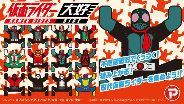 "Kamen Rider" Series 3D Magnet Figure Kamen Rider Dice