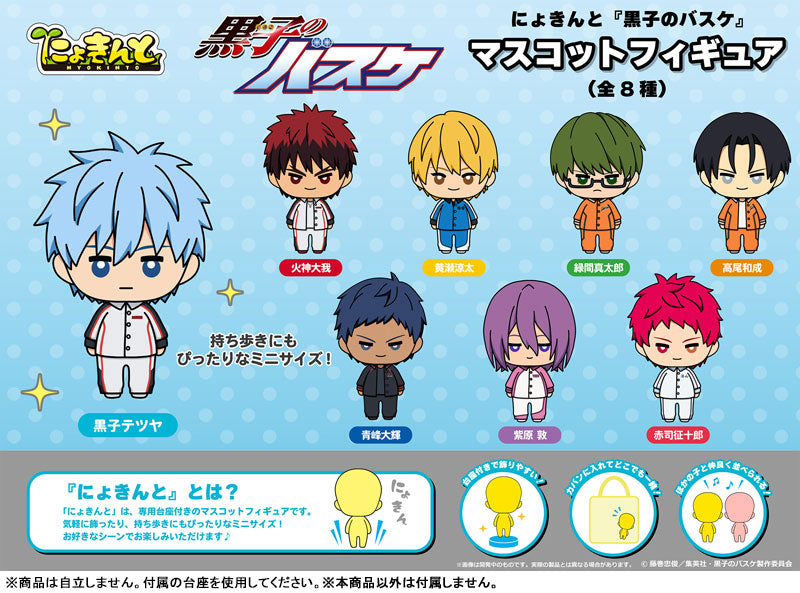 Nyokinto "Kuroko's Basketball" Mascot Figure