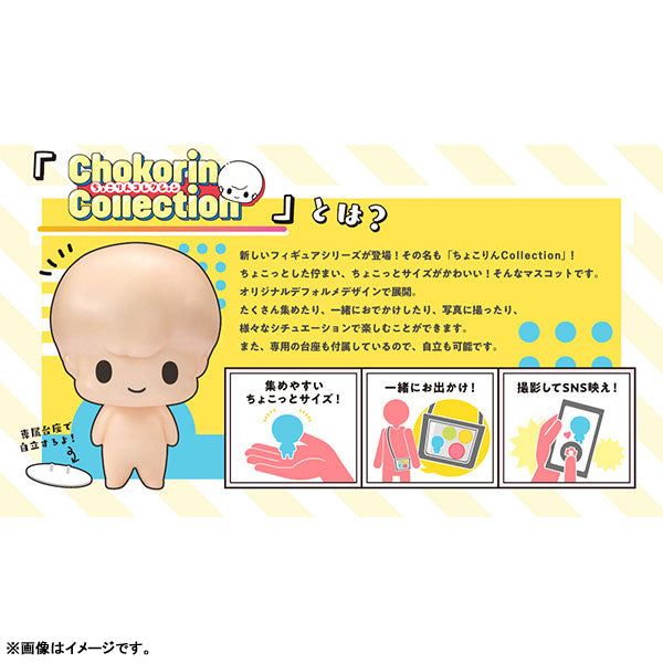 Chokorin Collection "MILKY SUBWAY THE GALACTIC LIMITED EXPRESS"