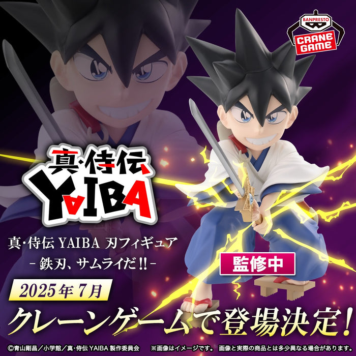 "YAIBA: Samurai Legend" Kurogane Yaiba Figure
