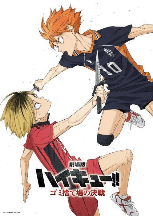 Haikyu!! Tabloid Newspaper February 16, 2024