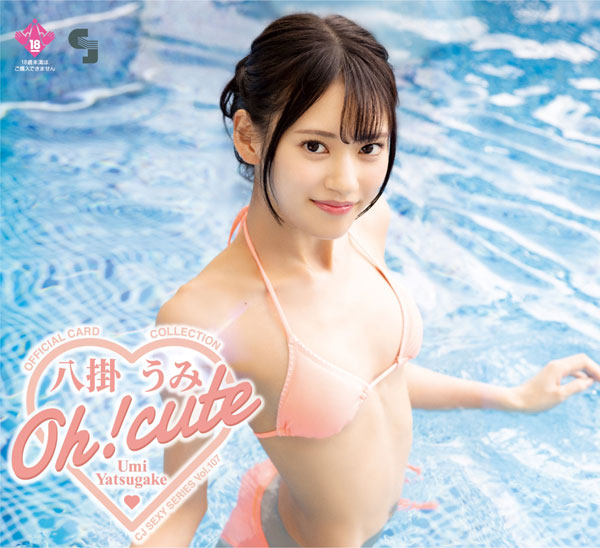 CJ Sexy Card Series Vol. 107 Umi Yatsugake Official Card Collection -Oh! Cute-