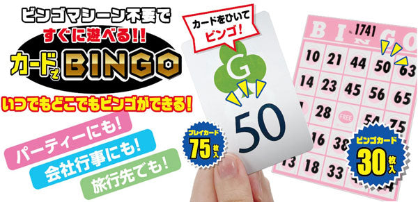 Ready to Play Bingo with Cards