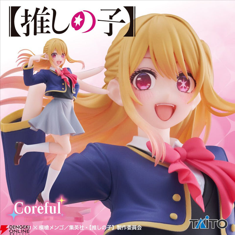 "Oshi no Ko" Coreful Figure Ruby School Uniform Ver.
