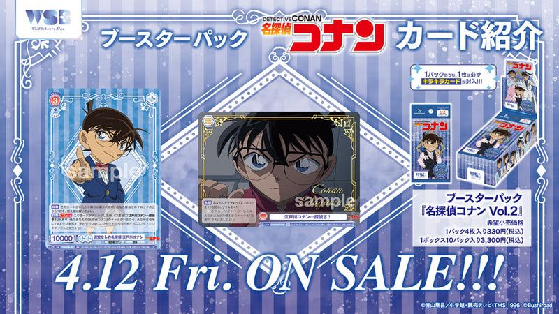 Weiss Schwarz Blau Booster Pack "Detective Conan" Vol. 2