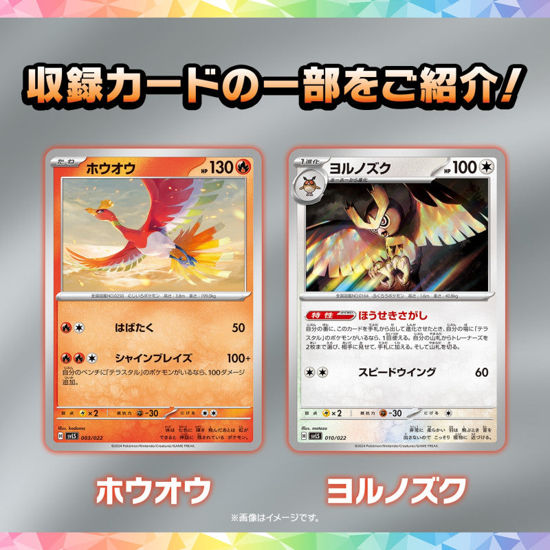"Pokemon Card Game Scarlet & Violet" Starter Set Tera Type Stellar Ceruledge ex