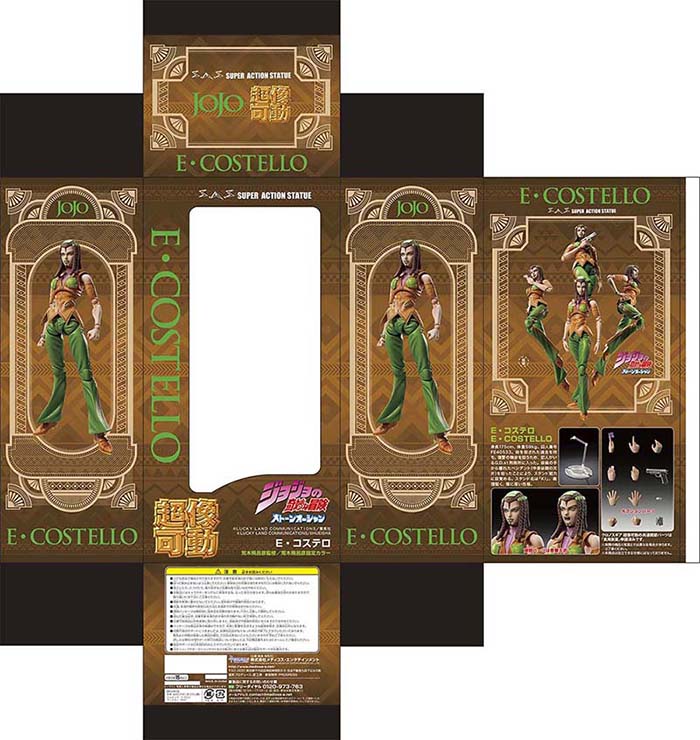 "JoJo's Bizarre Adventure-Stone Ocean-" Super Action Statue#73 Ermes Costello