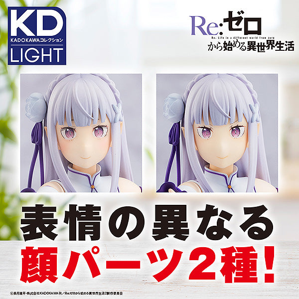 Kadokawa Collection Light "Re:Zero kara Hajimeru Isekai Seikatsu" Emilia
