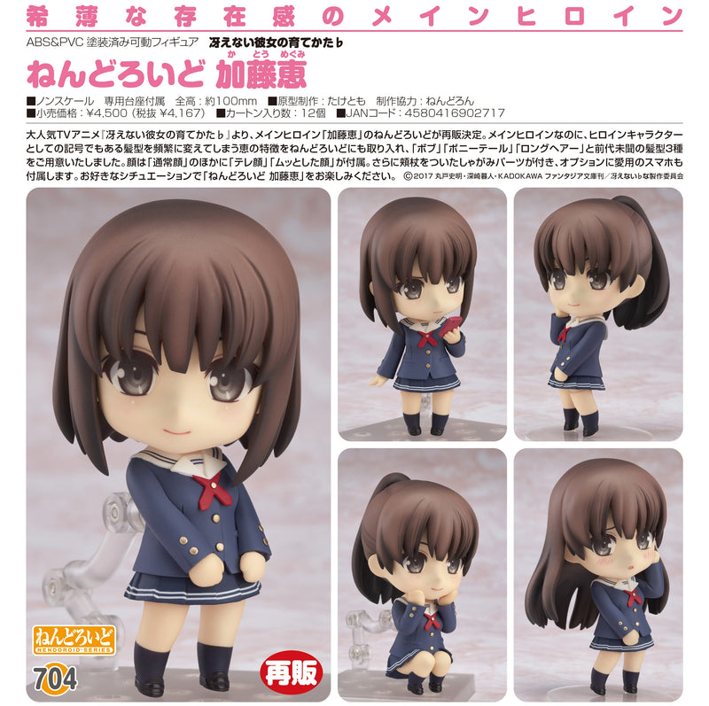Katô Megumi Nendoroid (#704) sae kris Héroïne no Sodatekata  - Good Smile Company