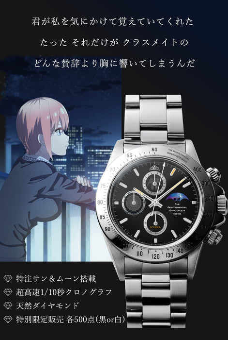 The Quintessential Quintuplets Sun & Moon Chronograph wristwatch|Nakano Ichika [colour: white]