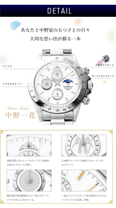 The Quintessential Quintuplets Sun & Moon Chronograph wristwatch|Nakano Ichika [colour: black]