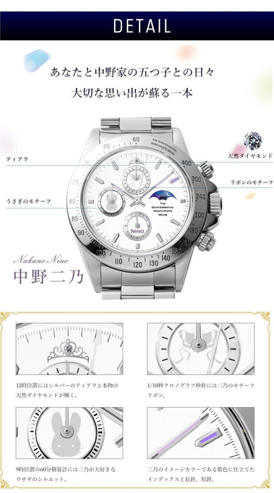 The Quintessential Quintuplets Sun & Moon Chronograph wristwatch|Nakano Nino [colour: white]