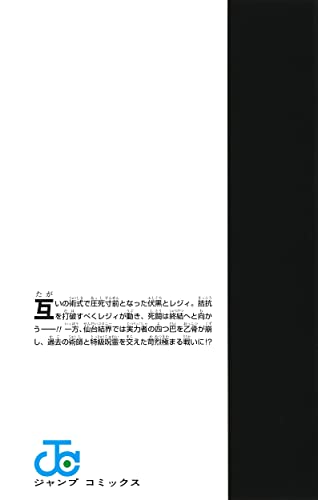 Jujutsu Kaisen Vol. 20 Combine Edition with 20 Special Pins (Book)