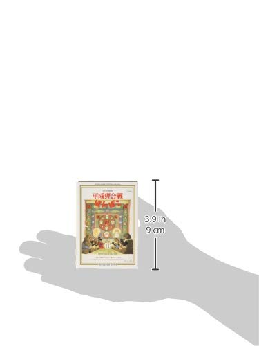150 Piece Jig Saw Puzzle STUDIO GHIBLI Work Poster Collection Heisei Tanuki Battle Ponpoko Mini Puzzle 10x14 7cm 150 G32