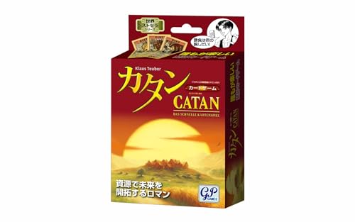 Catan Card Game