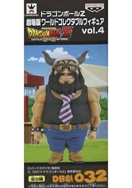 Gyuumaou Dragon Ball Z Movie Version World Collectable Figure vol.4 Dragon Ball Z - Banpresto