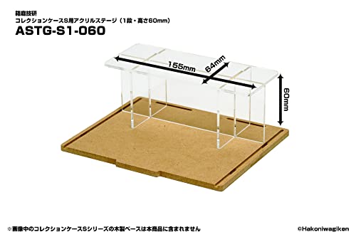 Collection Case S Acrylic Stage (1 Step, Height 60mm)