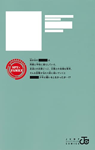 "SPY x FAMILY" Vol. 10 (Book)