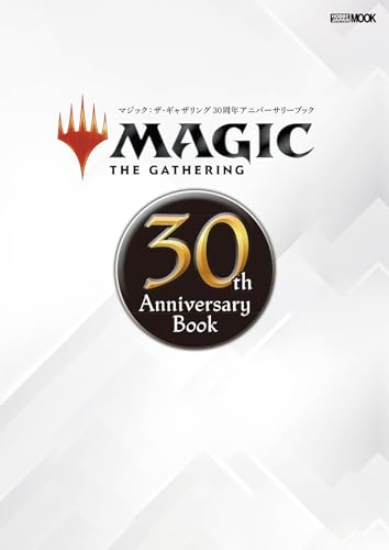 "MAGIC: The Gathering" 30th Anniversary Book (Book)