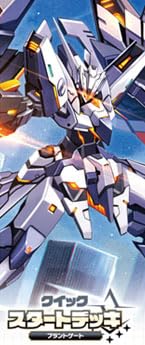 VG-DZ-SD03 "Card Fight!! Vanguard" Quick Start Deck Brandt Gate