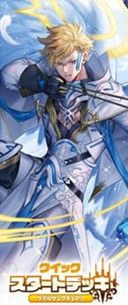 VG-DZ-SD04 "Card Fight!! Vanguard" Quick Start Deck Keter Sanctuary