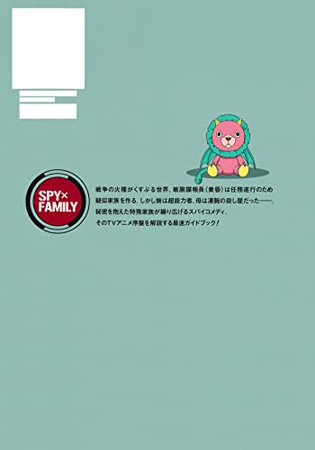 TV Animation "SPY x FAMILY" Official Start Guide ANIMATION x 1st MISSION (Book)