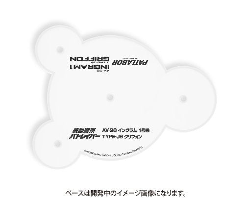 TYPE-J9 Griffon (Pearl couleur mold version) D-Style, Kidou Keisatsu Patsyndical-Kotobukiya